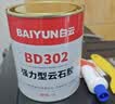 白云（BAIYUN）强力云石胶大理石洗手盆粘石材接胶台下盆粘接专用修补胶水透明 实拍图