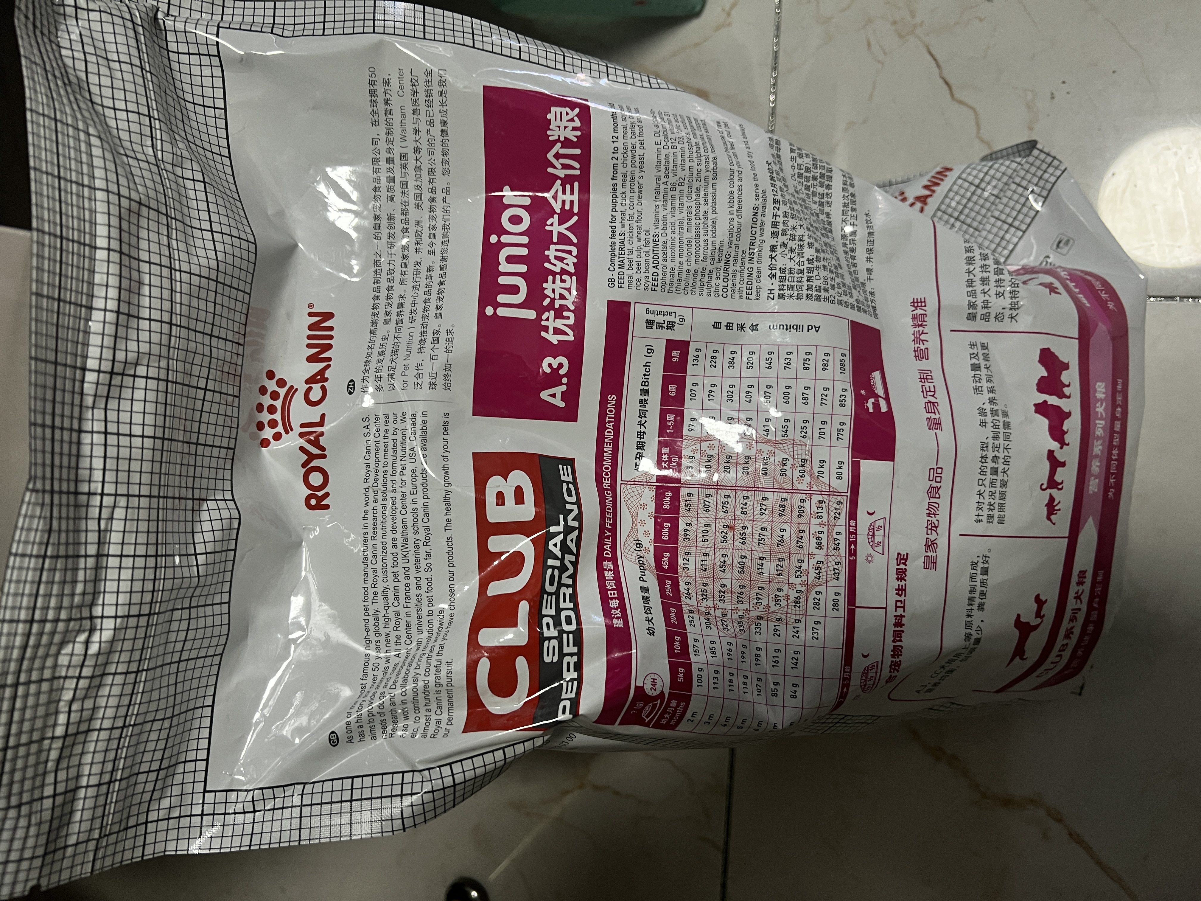 皇家狗粮 幼犬狗粮 犬粮 通用犬型 A3 通用粮 2-12月 3KG 实拍图