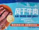 科尔沁超干风干牛肉干原味300g袋 休闲零食 肉干肉脯内蒙特产保真牛肉干 实拍图