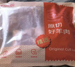 鲜京采进口原切去骨羊后腿肉净重4斤 烧烤炖煮食材 羊肉 京东自有品牌 实拍图