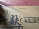 思朗纤麸高纤消化饼干2.5kg整箱量贩装饱腹代餐粗粮杂粮零食立小包装 实拍图