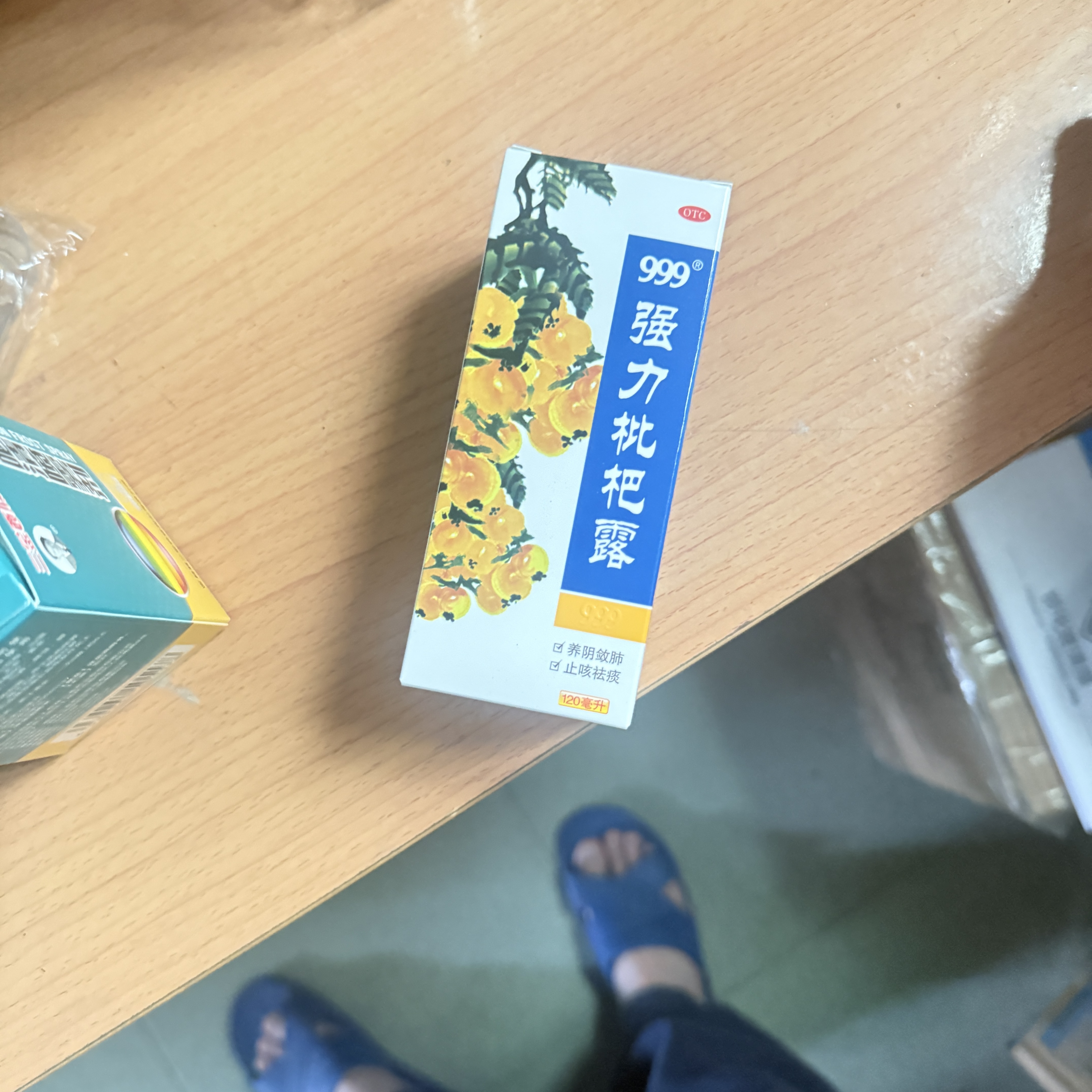 999三九强力枇杷露120ml 止咳祛痰 养阴敛肺祛痰 支气管炎 咳嗽药 枇杷 止咳糖浆 感冒咳嗽用药 实拍图