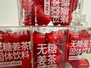 寿全斋无糖姜茶可配姜枣茶生姜红糖姜茶大姨妈可喝男士独立包装 8g*12杯 实拍图