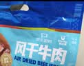 科尔沁风干牛肉干 原味448g 袋装 散装称重休闲零食肉干肉脯 保真牛肉干 实拍图