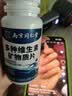 同仁堂男士复合维生素维生素b族维生素C维生素E烟酰胺钙铁锌锰360片 实拍图