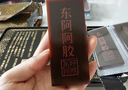 东阿阿胶阿胶 250g 熬胶服务 鲜制阿胶糕 补血滋阴 润燥止血 用于血虚眩晕不眠 实拍图