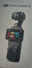 大疆 DJI Osmo Pocket 3 一英寸口袋云台相机 OP灵眸手持数码相机 旅游摄影摄像 直播vlog拍摄 Vlog 套装（Mic Mini 发射器碳素黑） 官方标配 实拍图