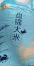福临门 东北大米 盘锦大米 10斤 实拍图