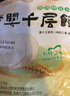 潼十三老潼关潼十三肉夹馍生饼胚半成品千层饼酥脆早餐面点方便速冻烧饼 【普通快递】千层饼胚110g*20个 实拍图