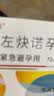 金毓婷2片装 72小时紧急避孕 女性事后短效口服避孕药 左炔诺孕酮片1.5mg*2片 实拍图