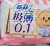 苏菲【黄油小熊】极薄0.1无感日用卫生巾250mm15片无感姨妈巾自营官方 实拍图