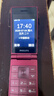 飞利浦（PHILIPS）V13P 海棠红 翻盖老人手机 移动联通电信4G全网通 双卡双待老年人手机大字大声音备用智能学生手机 实拍图