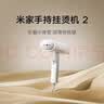 米家 小米手持挂烫机2 蒸汽电熨斗熨烫机 家用便携折叠 除菌除螨 除皱不伤衣 米家手持挂烫机2 实拍图