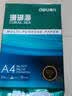 得力（deli）珊瑚海A4打印纸80g500张 单包复印纸 双面加厚草稿纸 打印书写绘画 7377【销冠系列】 实拍图