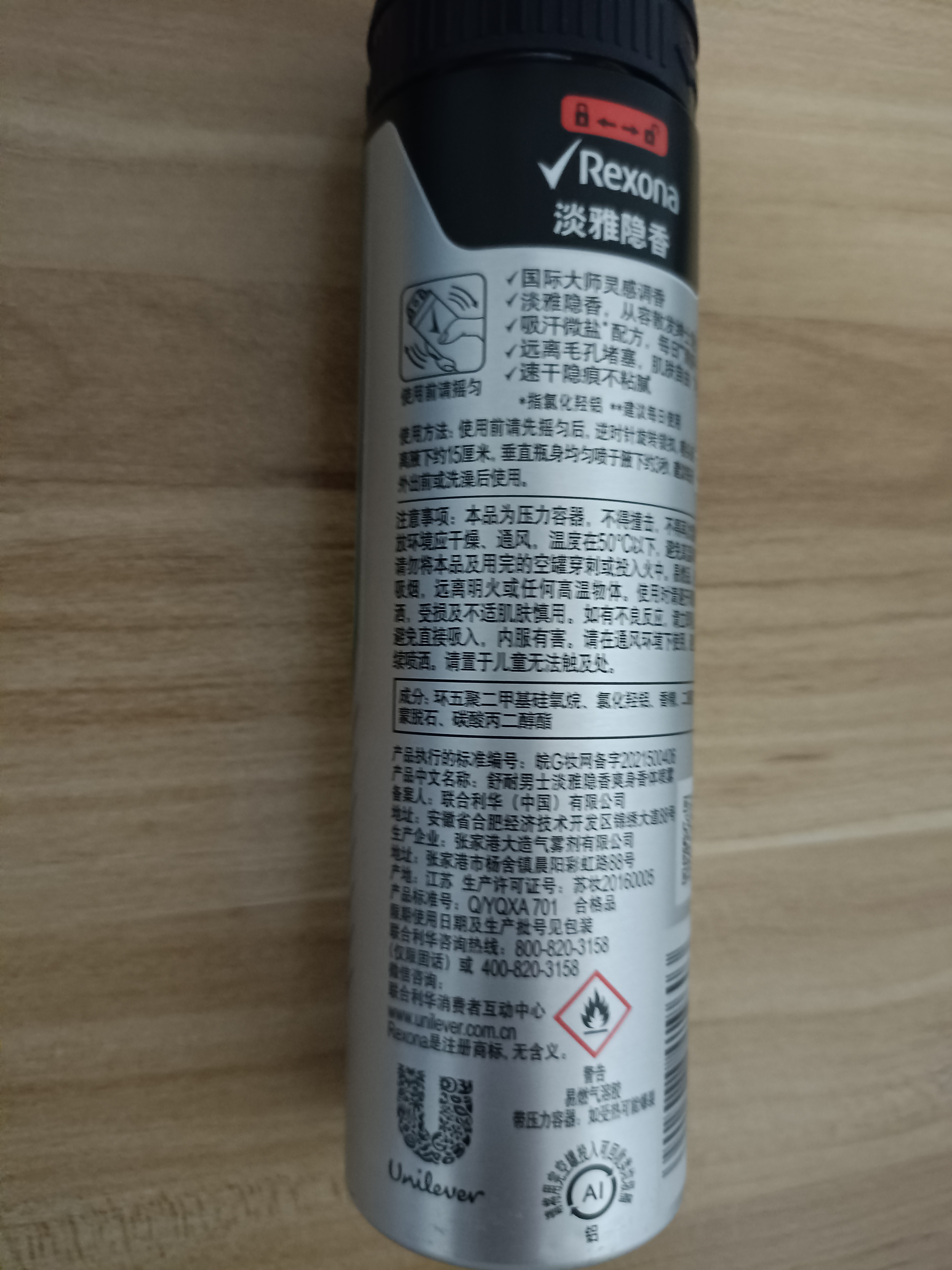 舒耐男士爽身香体喷雾淡雅隐香腋下抑汗干爽长效150ml  (包装随机) 实拍图