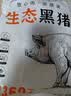 鲁南顺发黑猪带肉棒骨 净重4斤（带肉率30%）煲汤大骨头带骨髓 源头直发 实拍图