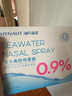 海氏海诺英诺威等渗海水鼻腔喷雾器生理性海水洗鼻便携小支清洗液5ml*50 实拍图