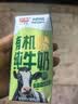 光明有机纯牛奶200ml*20盒3.6g原生乳蛋白高钙低脂牛奶整箱京东自营 实拍图