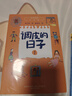 调皮的日子 秦文君著 全套3册小布老虎丛书系列彩图无注音儿童书籍6-12岁小学生课外阅读书儿童文学读物春风文艺出版 课外阅读 阅读 课外书作业 一升二衔接 小升初衔接暑期阅读 实拍图