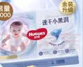 好奇（Huggies）金装小黑洞拉拉裤XXL33(15kg以上)尿不湿【速干不易红】 实拍图