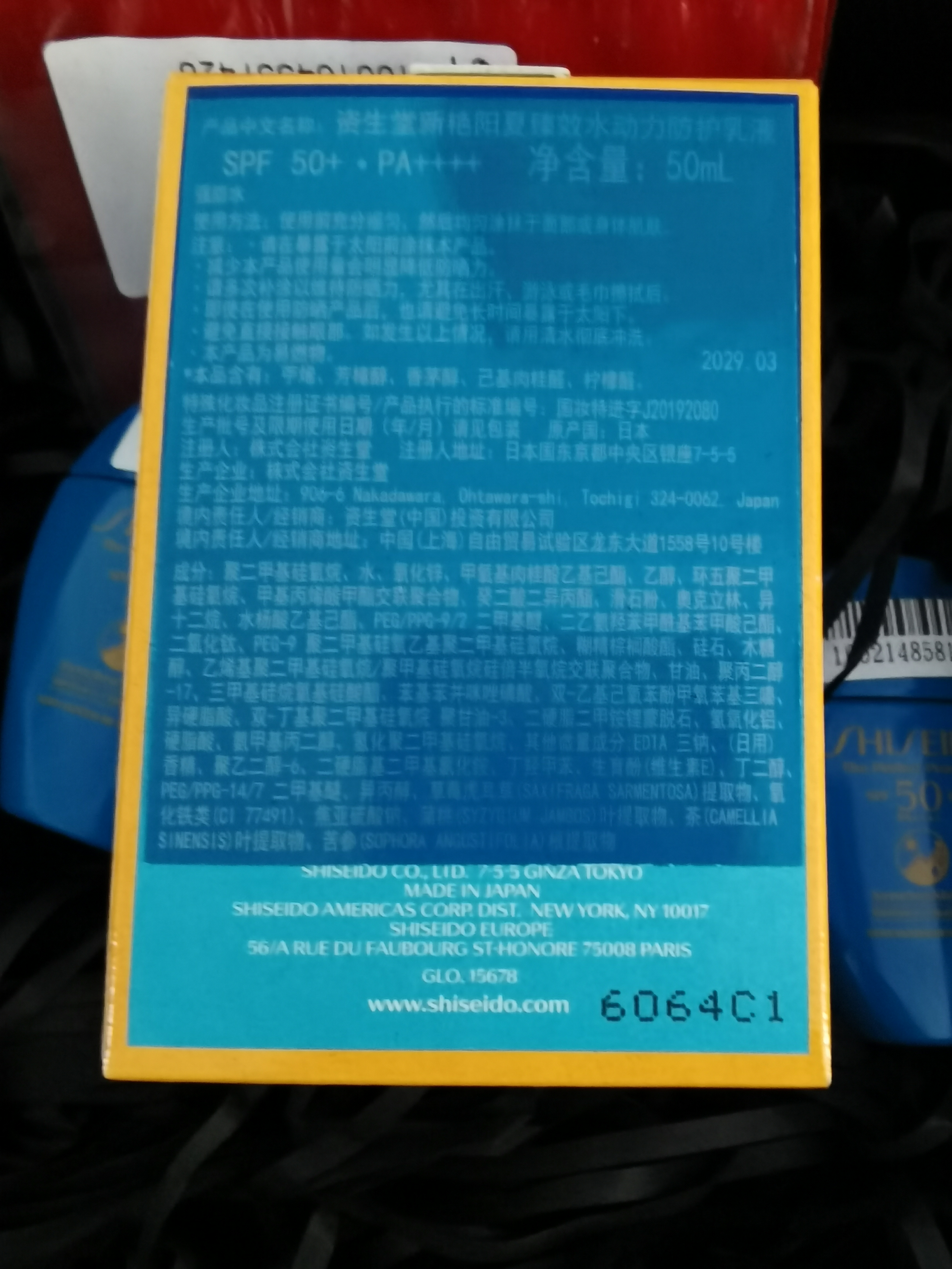 资生堂（SHISEIDO）【高端户外NO.1】新艳阳夏蓝胖子防晒霜50ml 防水防汗 生日礼物 实拍图