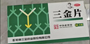 三金片0.32g*54片 实拍图