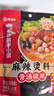 海底捞骨汤微辣麻辣烫调味料200g独立骨汤包 2顿装  香锅冒菜串串香底料 实拍图