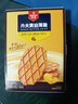 丹夫黄油薄脆88g/盒 硬华夫饼干进口黄油酥脆饼干下午茶点心曲奇零食 实拍图