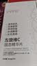 素秀臣氏左旋vc固态精华冻干片医|用美白淡斑小分子片淡化细纹紧致抗皱维c 实拍图