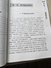 从零开始学象棋 象棋布局常识基本杀法残局的生死型象棋教学入门书籍 实拍图