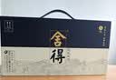 舍得 品味舍得(匠藏版)  浓香型白酒 52度 250ml*4瓶 礼盒装 实拍图