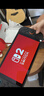 任天堂（Nintendo）【国内保税仓】Switch2/1代 OLED/续航加强日版/港版便携家用ns体感游戏机掌机 港版switch2国际多语言保税（赠共享会员） 实拍图