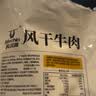 科尔沁 凹凸有型风干牛肉干原味200g 小块肉干肉脯 休闲零食  实拍图
