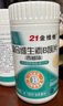 21金维他复合维生素B族120片多种维生素b族片促进提高新陈代谢维生素b12减 实拍图