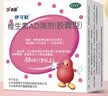 伊可新维生素AD滴剂（胶囊型）50粒1岁以上【3盒装】+达因锌 伊甘欣 甘草锌颗粒 1.5g*10袋 锌片【3盒装】 实拍图