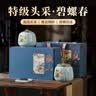 去寻绿茶江苏碧螺春明前特级250g2026新茶叶礼盒中秋节装送礼物品 实拍图