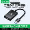 毕亚兹USB转HDMI转接头扩展坞 适用笔记本外置显卡 投同/多屏异显电脑连接投影仪显示器高清视频拓展器 实拍图