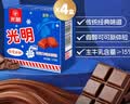 光明牌迷你生牛乳雪糕草莓味30g*2香草味30g*2巧克力味30g*2组合装 实拍图