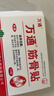 万通筋骨贴1盒10贴颈椎病肩周炎腰肌劳损腰间盘突出类风湿关节疼痛贴 实拍图