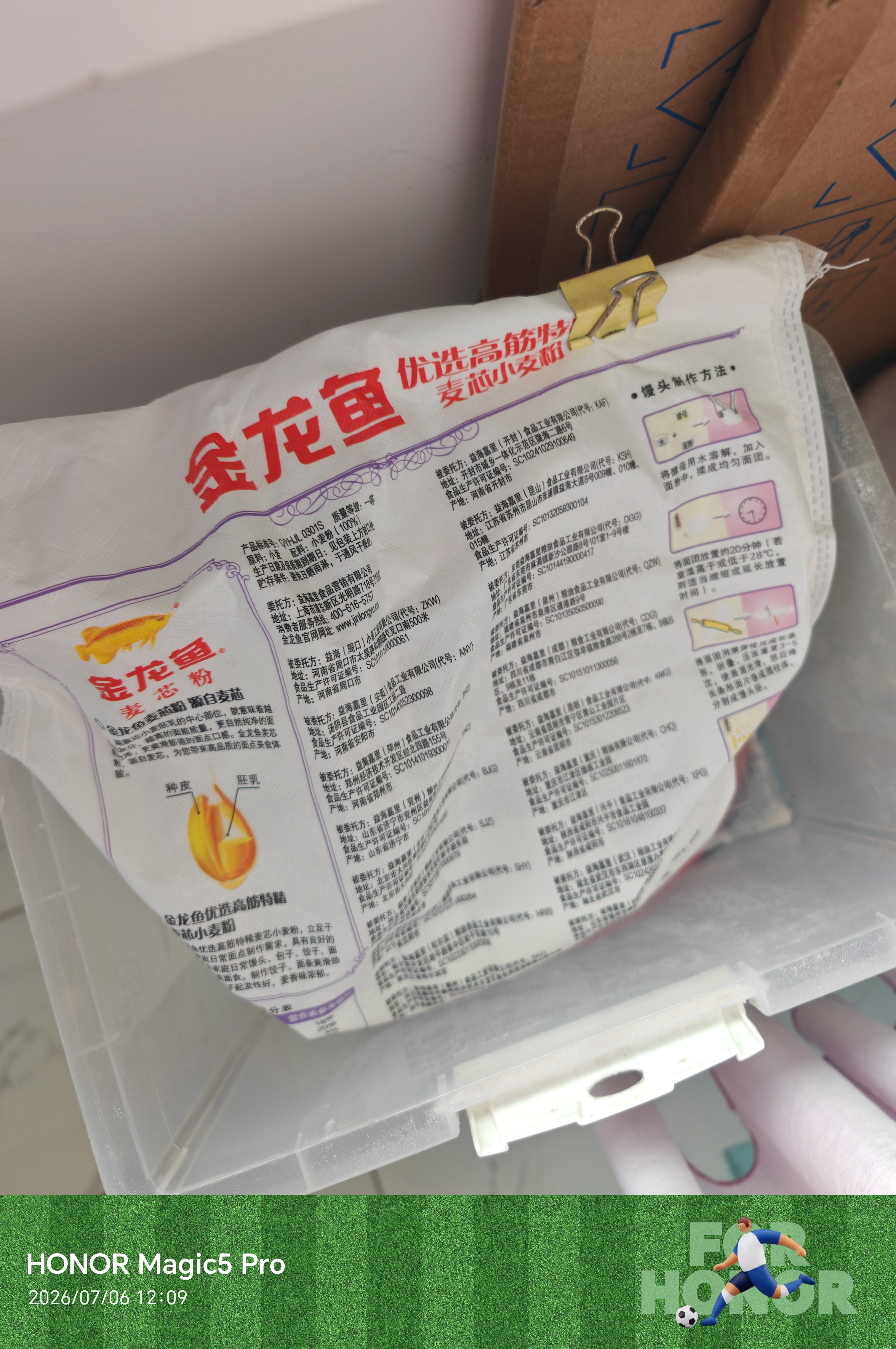 金龙鱼 面粉 高筋粉 优选高筋特精麦芯小麦粉 10斤 包子饺子馒头饼 实拍图