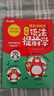 漫画语法提前学200问 小学初中英语基础知识情景图解常考必考知识点小升初语法一本通阅读理解专项训练 实拍图
