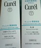 珂润（Curel）抗皱舒缓紧致补水保湿乳男女士护肤品生日礼物 轻龄修红乳液100ml 实拍图