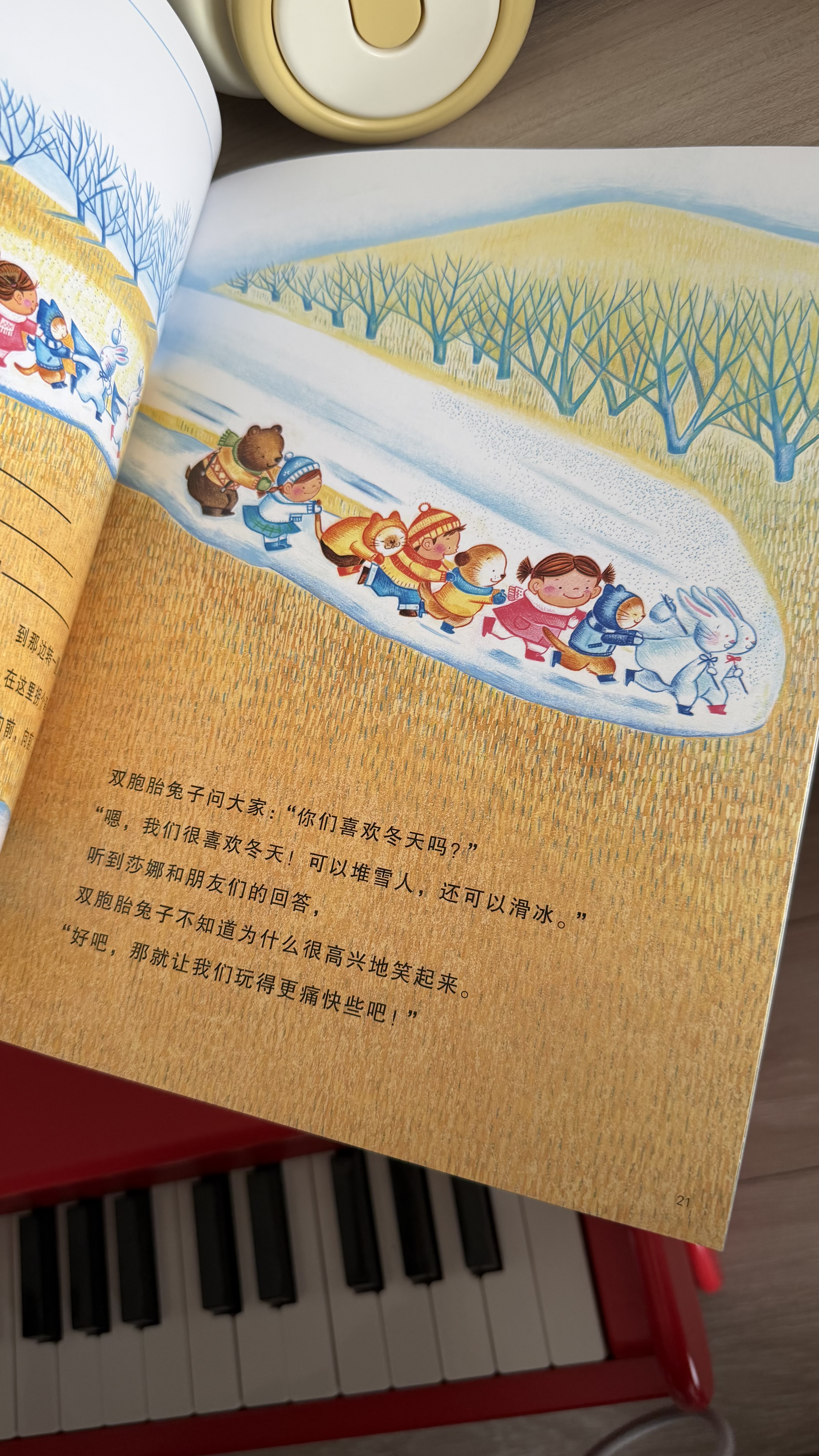 莎娜系列平装 莎娜的小毛衣为什么会变呢？3-6岁 蒲蒲兰绘本 （套装共7册） 早教启蒙 实拍图