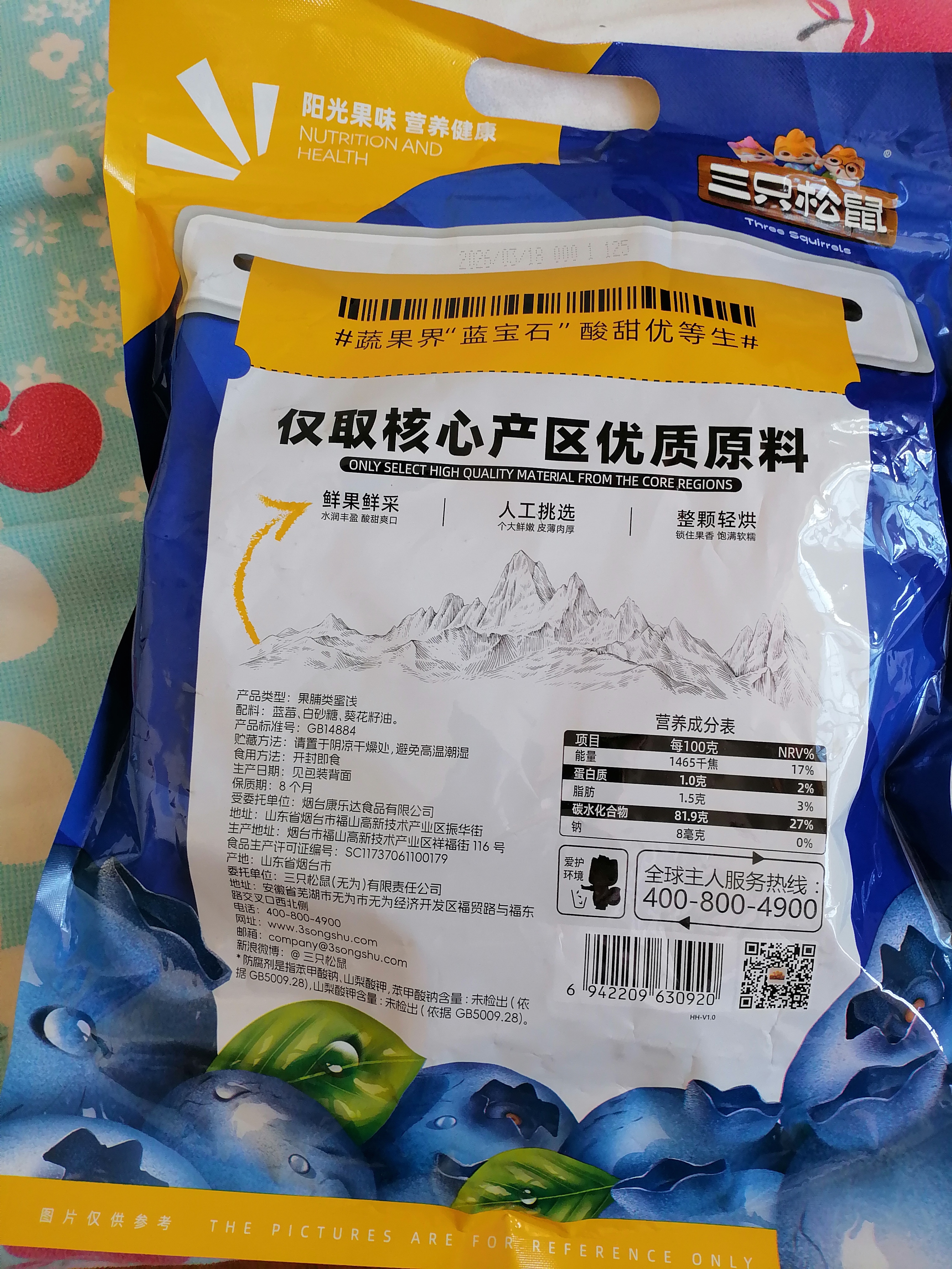 三只松鼠每日蓝莓干500g 蜜饯果干酸甜休闲零食下午茶孕妇儿童健康零食 实拍图