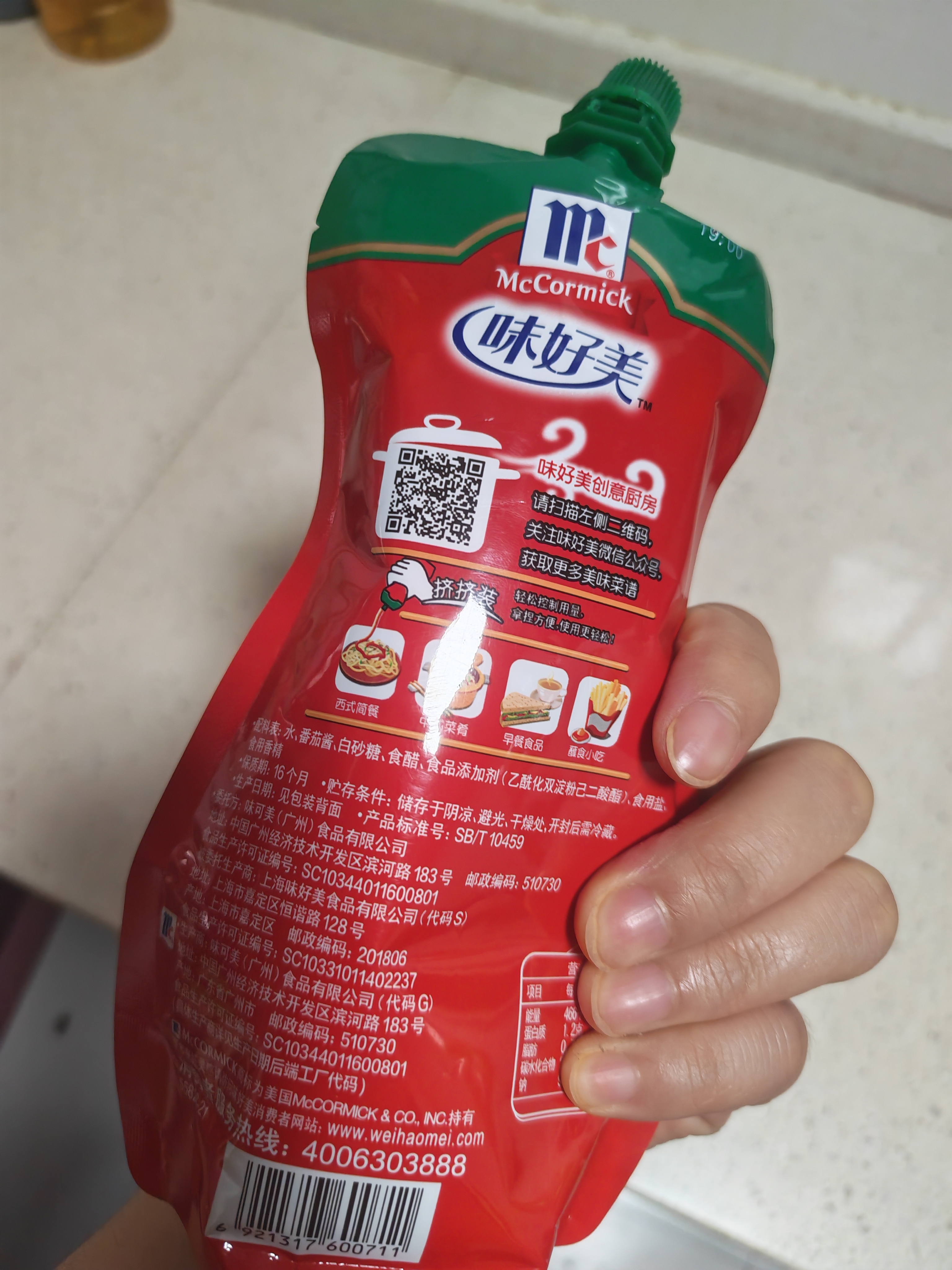 味好美（McCormicK）番茄沙司挤挤装 330g【0添加防腐剂/色素】意大利面酱披萨酱 实拍图