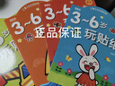星星舟儿童专注力贴纸书3-6岁玩具早教粘贴画男孩女孩儿童生日礼物 实拍图