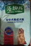 麦富迪狗粮 藻趣儿狗粮成犬粮牛肉螺旋藻 均衡营养15kg/30斤 实拍图