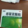 999三九感冒灵颗粒10g*9袋 头痛发热 鼻塞流涕 咽痛 四肢酸痛 感冒咳嗽用药 新效期 实拍图