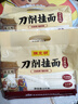 陈克明面条 鸡蛋风味刀削面1000g 鸡蛋面刀削挂面劲道油泼宽面条 实拍图