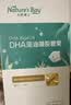 天然博士小琥珀DHA藻油20粒李思思同款金标dha藻油  dha婴幼儿0-3岁 实拍图
